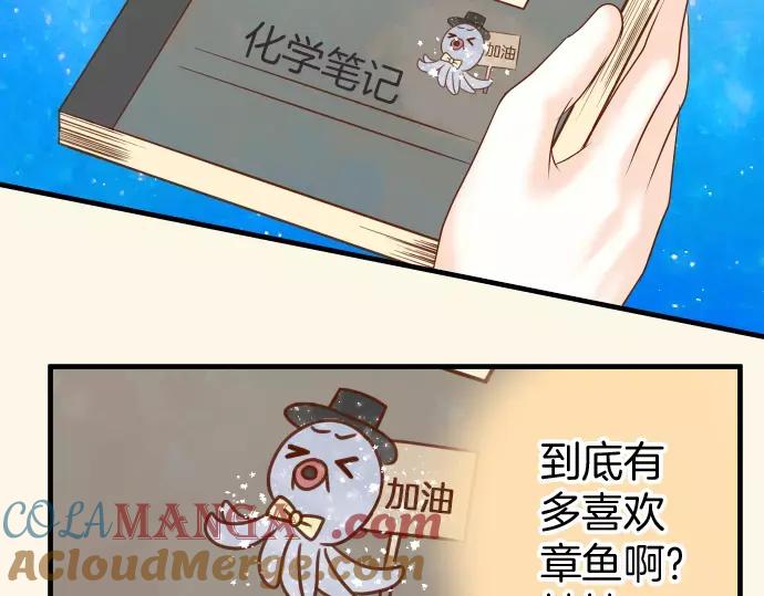 复仇要冷冷端上 - 第120话 拍卖 - 第85张图