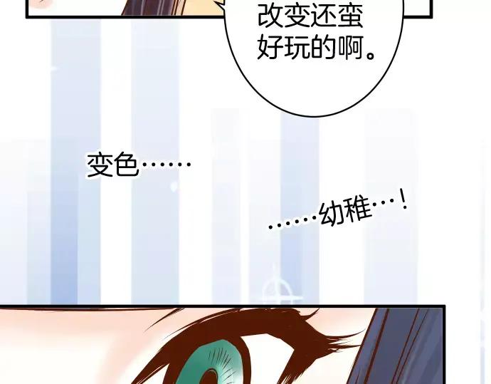 复仇要冷冷端上 - 第120话 拍卖 - 第92张图