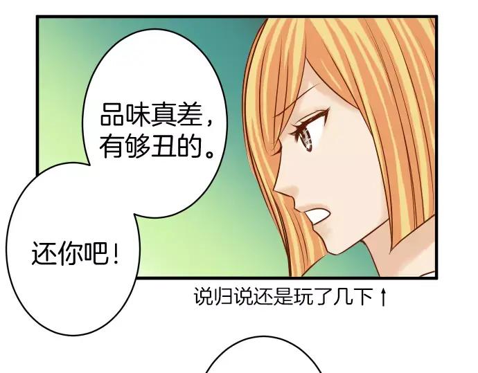 复仇要冷冷端上 - 第120话 拍卖 - 第90张图