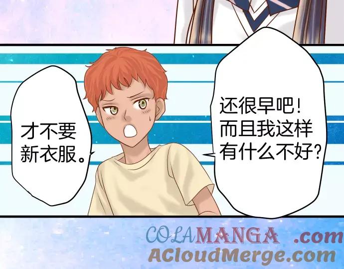 复仇要冷冷端上 - 第120话 拍卖 - 第52张图