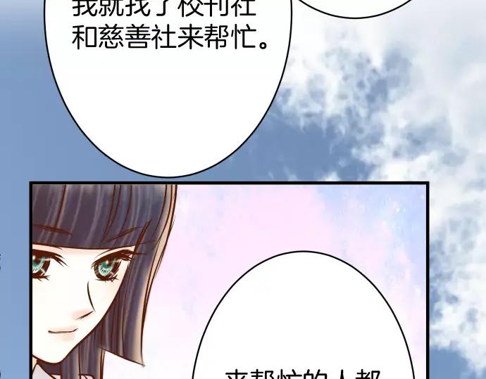 复仇要冷冷端上 - 第120话 拍卖 - 第33张图