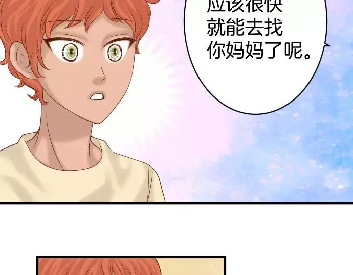 复仇要冷冷端上 - 第120话 拍卖 - 第54张图