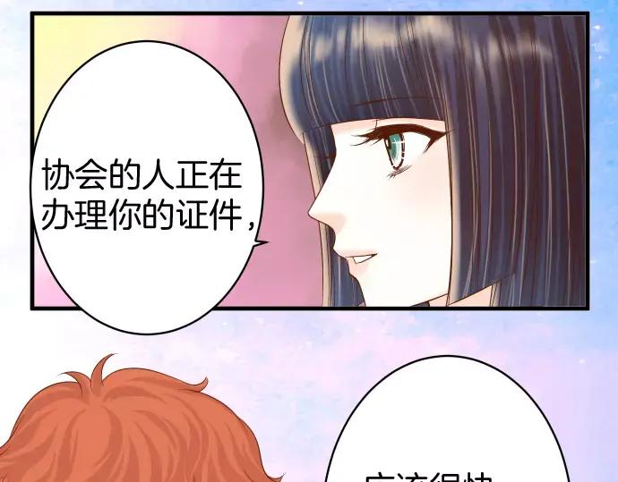 复仇要冷冷端上 - 第120话 拍卖 - 第53张图