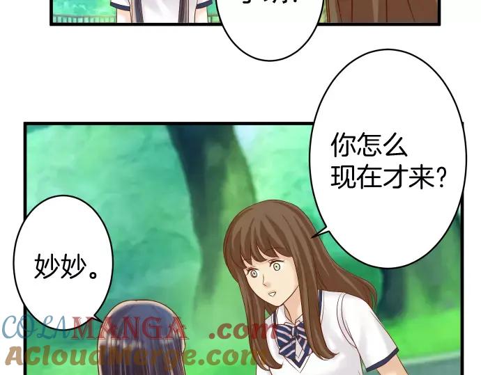 复仇要冷冷端上 - 第120话 拍卖 - 第64张图