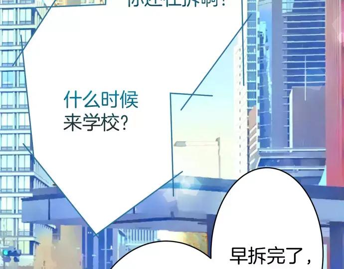 复仇要冷冷端上 - 第120话 拍卖 - 第41张图