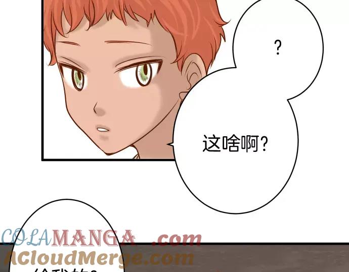 复仇要冷冷端上 - 第120话 拍卖 - 第49张图