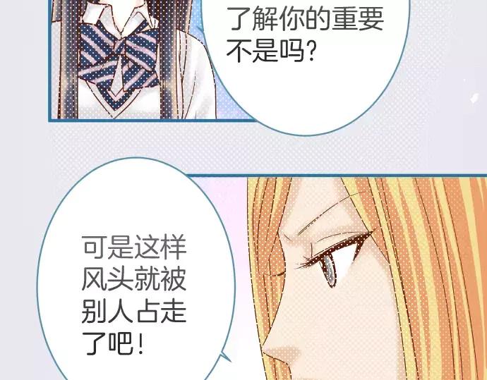 复仇要冷冷端上 - 第120话 拍卖 - 第17张图