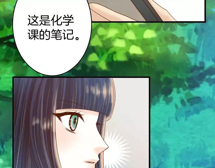 复仇要冷冷端上 - 第120话 拍卖 - 第69张图