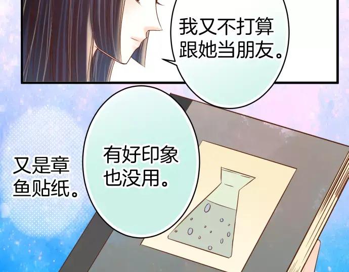 复仇要冷冷端上 - 第120话 拍卖 - 第84张图