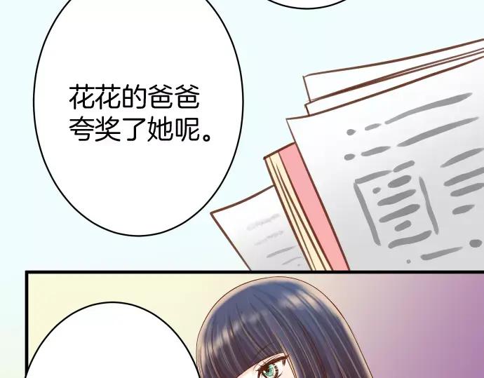 复仇要冷冷端上 - 第120话 拍卖 - 第39张图