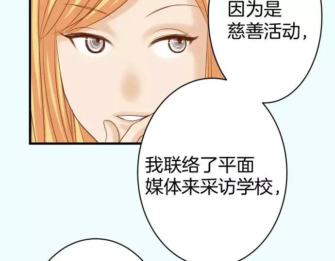 复仇要冷冷端上 - 第120话 拍卖 - 第38张图