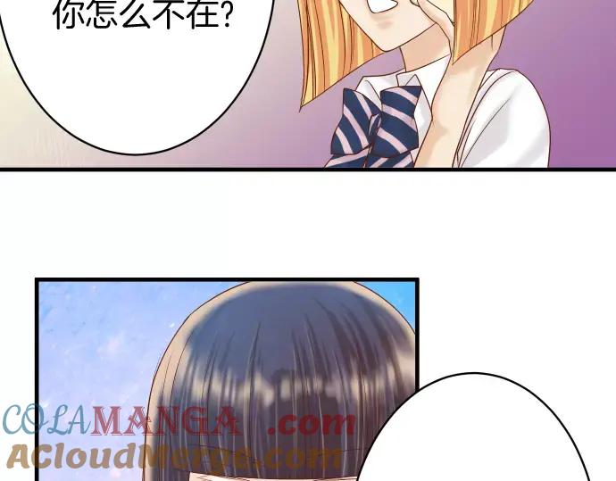 复仇要冷冷端上 - 第120话 拍卖 - 第28张图