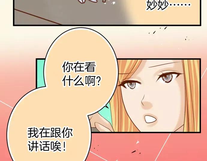 复仇要冷冷端上 - 第120话 拍卖 - 第86张图