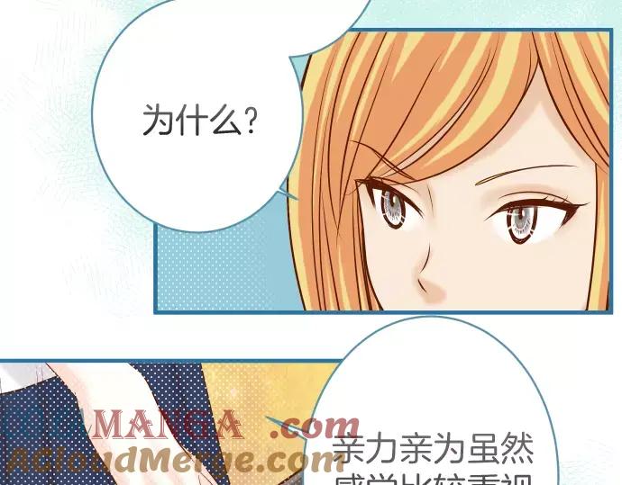 复仇要冷冷端上 - 第120话 拍卖 - 第13张图