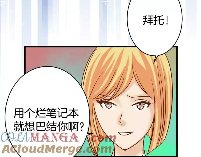 复仇要冷冷端上 - 第120话 拍卖 - 第79张图