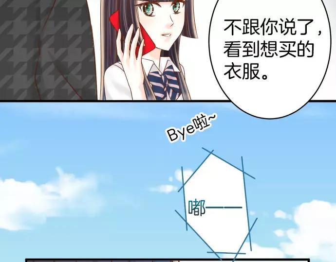 复仇要冷冷端上 - 第120话 拍卖 - 第44张图