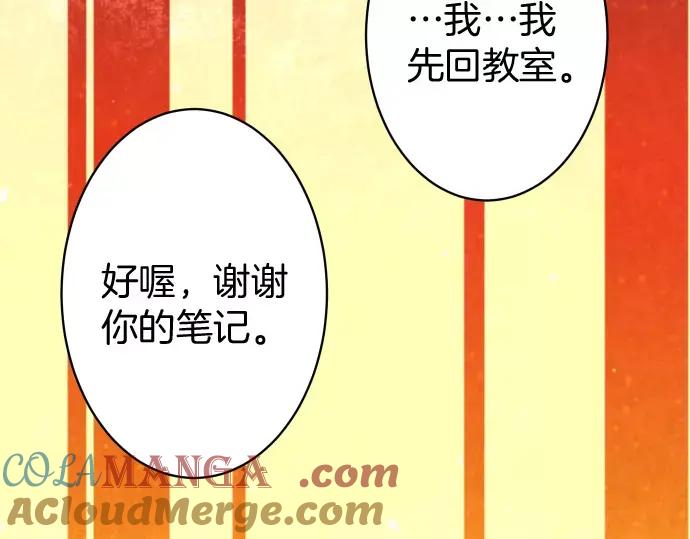 复仇要冷冷端上 - 第120话 拍卖 - 第76张图