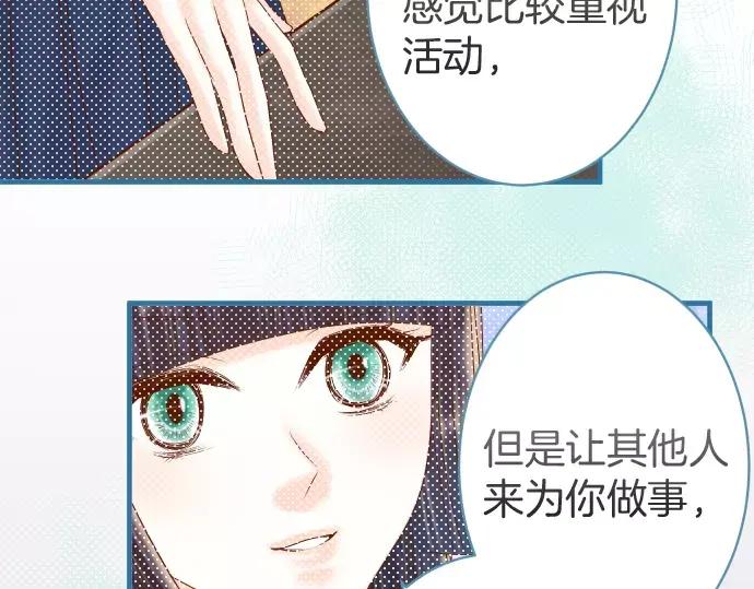 复仇要冷冷端上 - 第120话 拍卖 - 第14张图