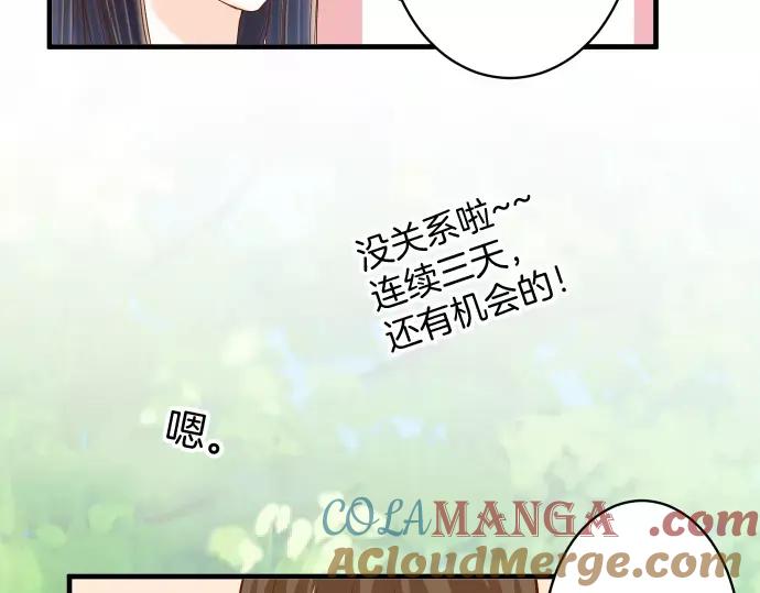 复仇要冷冷端上 - 第120话 拍卖 - 第67张图