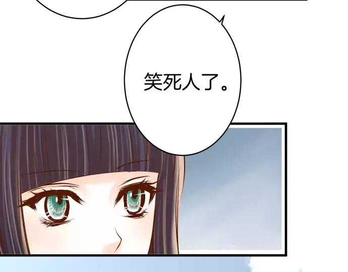 复仇要冷冷端上 - 第120话 拍卖 - 第80张图