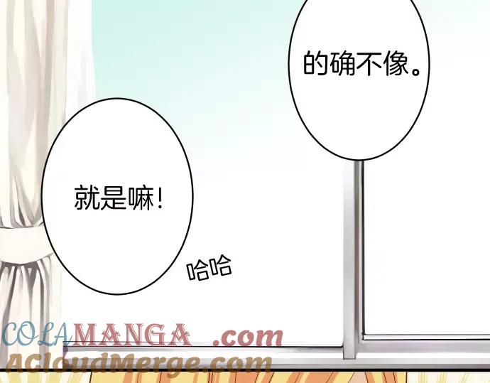 复仇要冷冷端上 - 第120话 拍卖 - 第10张图