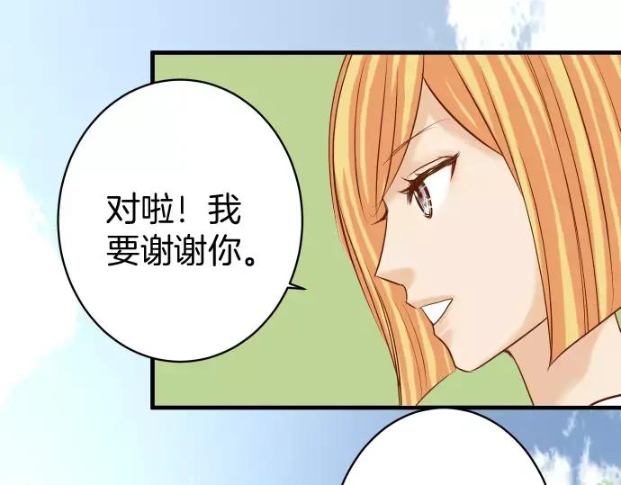 复仇要冷冷端上 - 第120话 拍卖 - 第81张图
