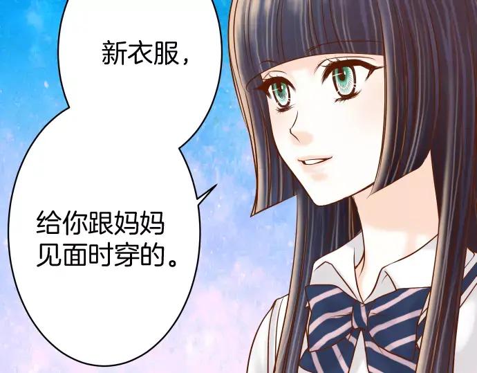 复仇要冷冷端上 - 第120话 拍卖 - 第51张图