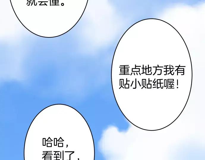 复仇要冷冷端上 - 第120话 拍卖 - 第72张图