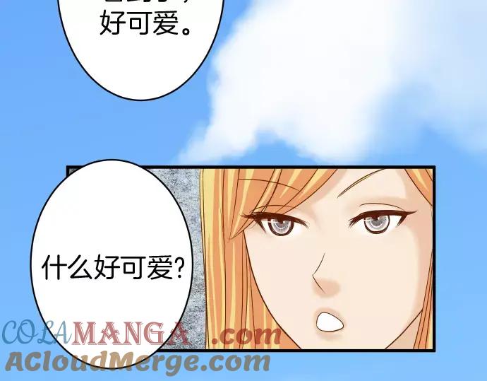 复仇要冷冷端上 - 第120话 拍卖 - 第73张图