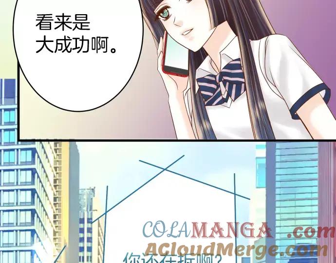 复仇要冷冷端上 - 第120话 拍卖 - 第40张图