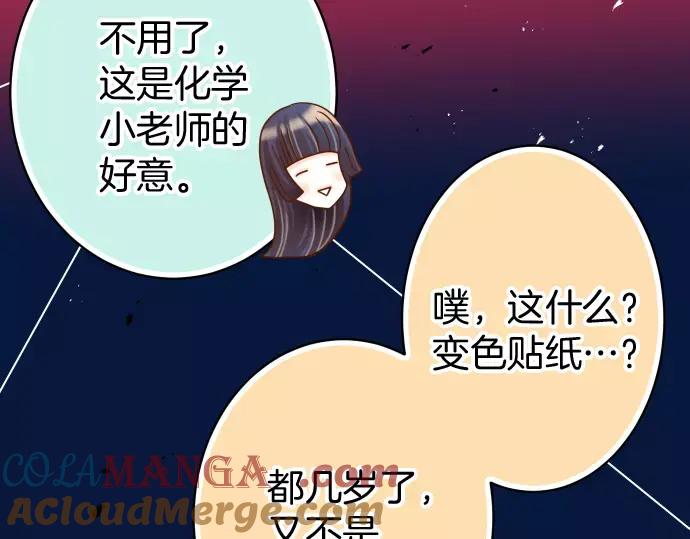复仇要冷冷端上 - 第120话 拍卖 - 第88张图