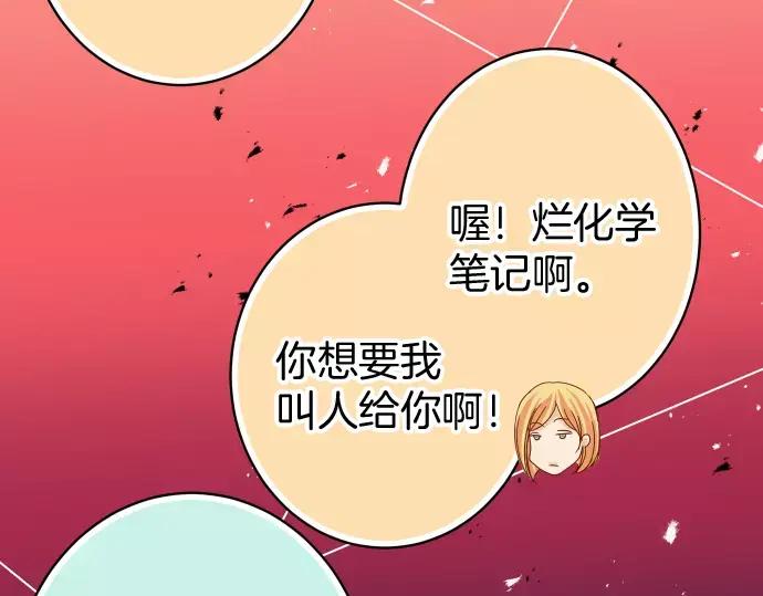 复仇要冷冷端上 - 第120话 拍卖 - 第87张图