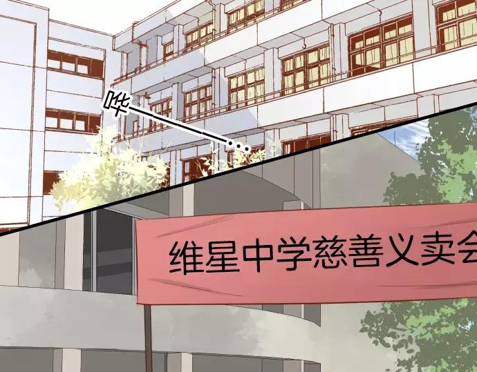 复仇要冷冷端上 - 第120话 拍卖 - 第2张图