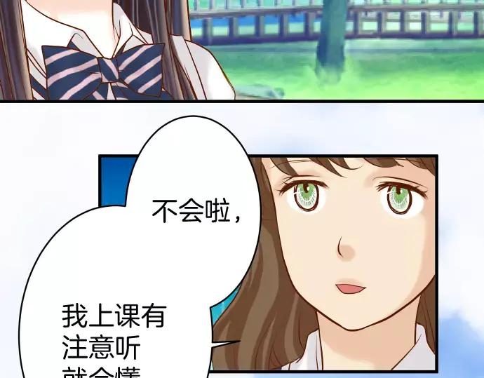 复仇要冷冷端上 - 第120话 拍卖 - 第71张图