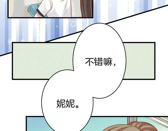 复仇要冷冷端上 - 第120话 拍卖 - 第5张图