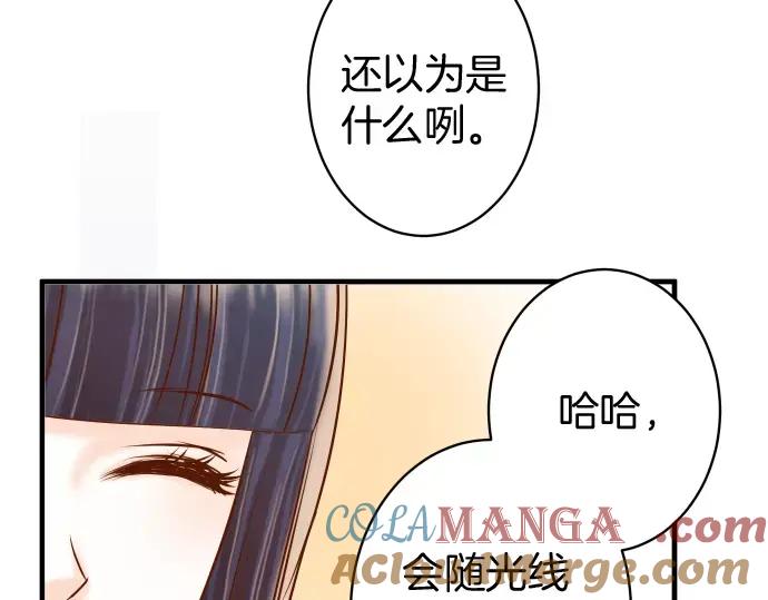 复仇要冷冷端上 - 第120话 拍卖 - 第91张图