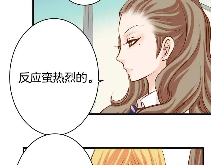 复仇要冷冷端上 - 第120话 拍卖 - 第6张图