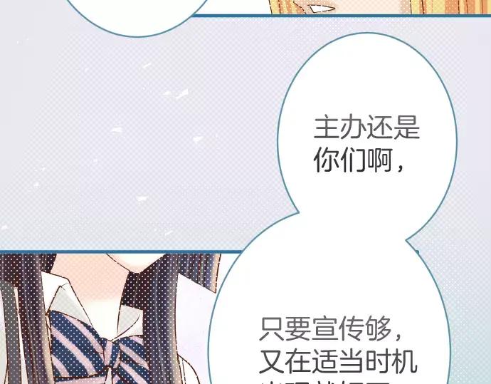 复仇要冷冷端上 - 第120话 拍卖 - 第18张图