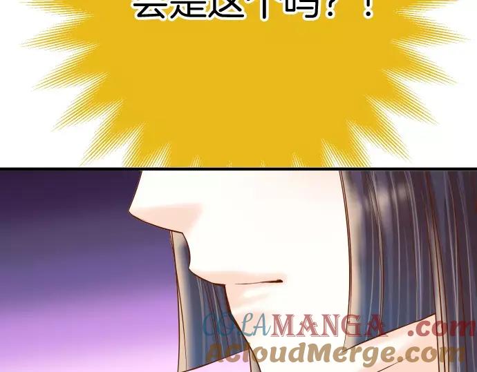 复仇要冷冷端上 - 第121话 讯息 - 第10张图