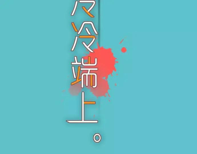 复仇要冷冷端上 - 第121话 讯息 - 第15张图