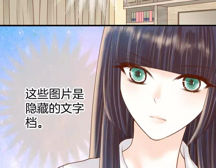 复仇要冷冷端上 - 第121话 讯息 - 第17张图