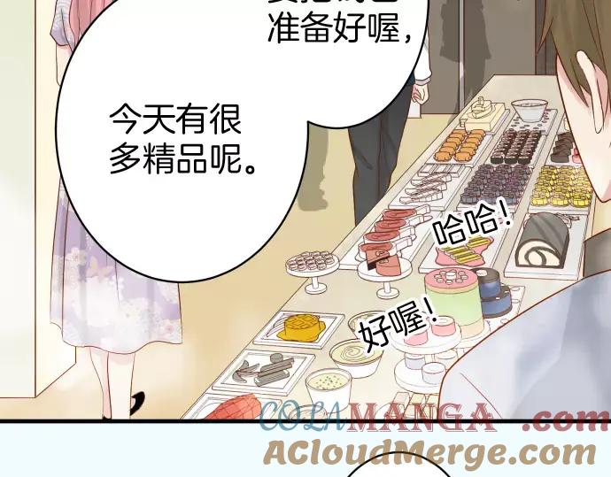 复仇要冷冷端上 - 第121话 讯息 - 第76张图