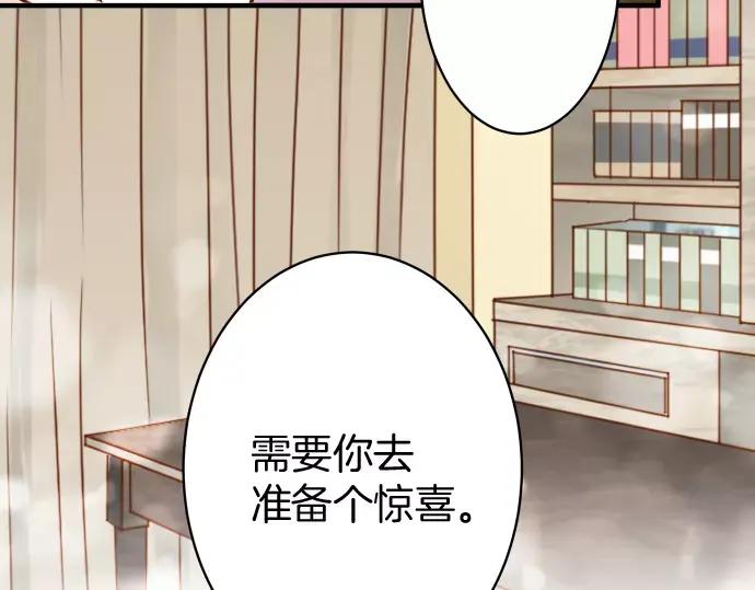 复仇要冷冷端上 - 第121话 讯息 - 第66张图