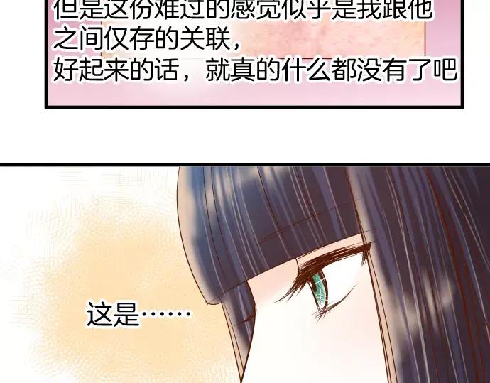 复仇要冷冷端上 - 第121话 讯息 - 第20张图