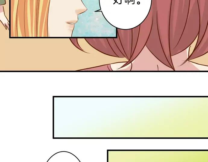 复仇要冷冷端上 - 第121话 讯息 - 第83张图