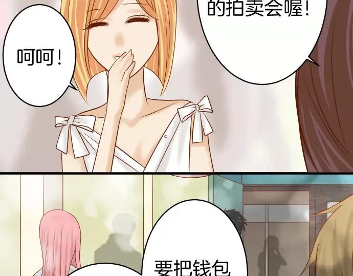 复仇要冷冷端上 - 第121话 讯息 - 第75张图