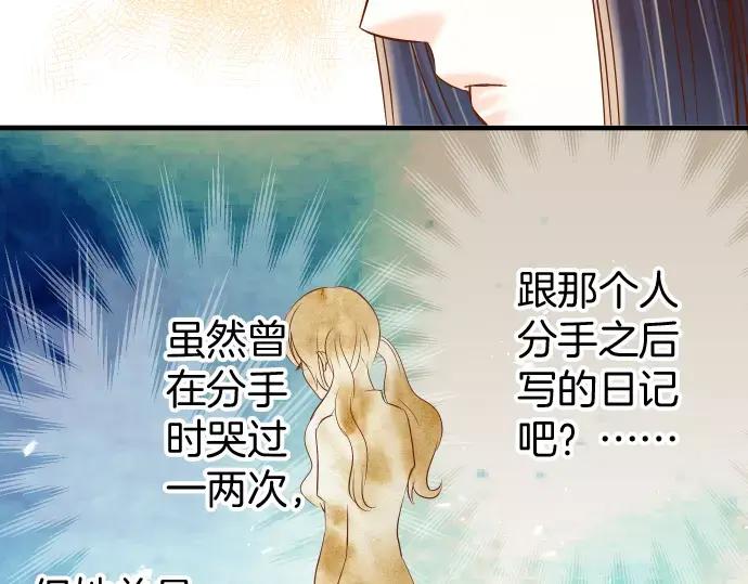 复仇要冷冷端上 - 第121话 讯息 - 第21张图