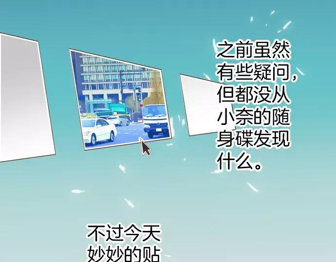 复仇要冷冷端上 - 第121话 讯息 - 第5张图