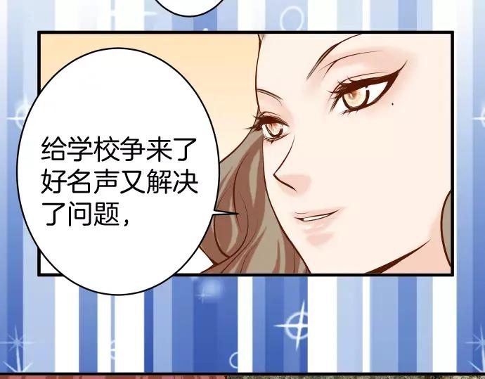 复仇要冷冷端上 - 第121话 讯息 - 第90张图