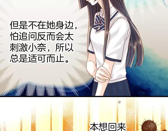 复仇要冷冷端上 - 第121话 讯息 - 第24张图